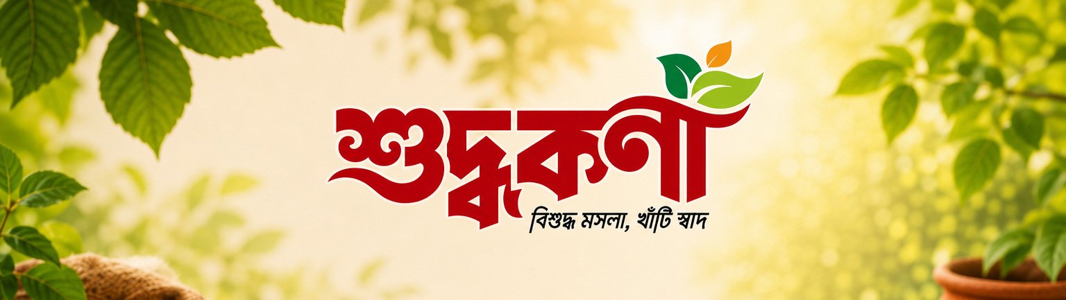 প্রোমোশনাল ব্যানার