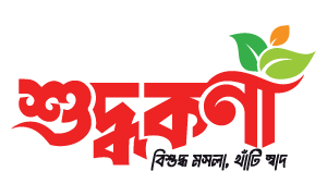 শুদ্ধকণা